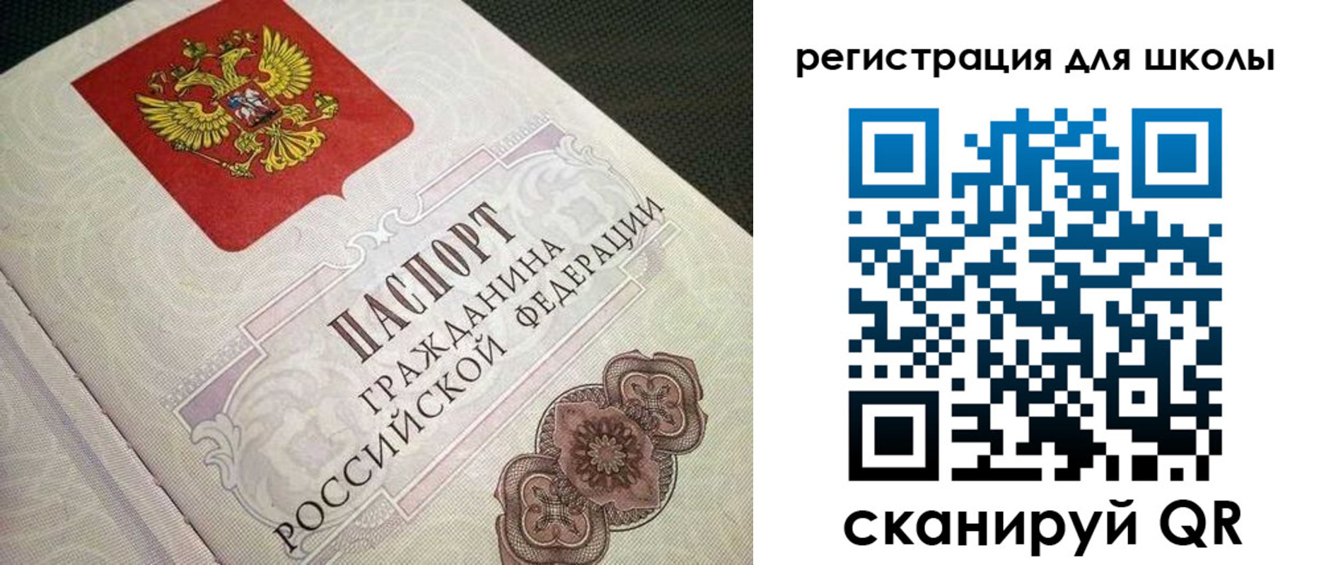 прописка паспорт в Ершове