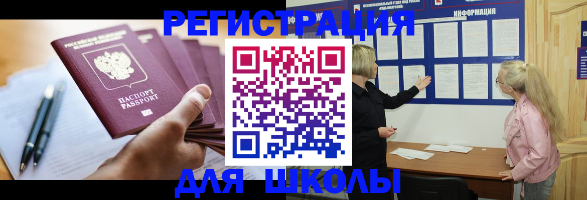 прописка для кредита в Ершове