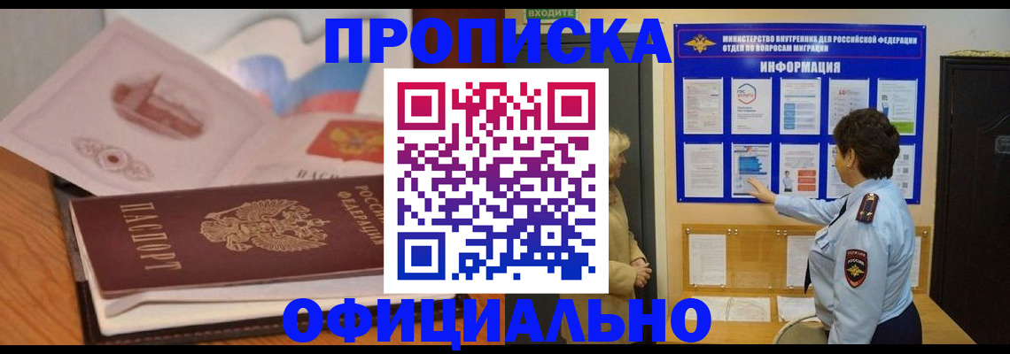 прописка иностранных граждан в Ершове