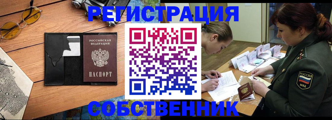 временная регистрация надежно в Ершове
