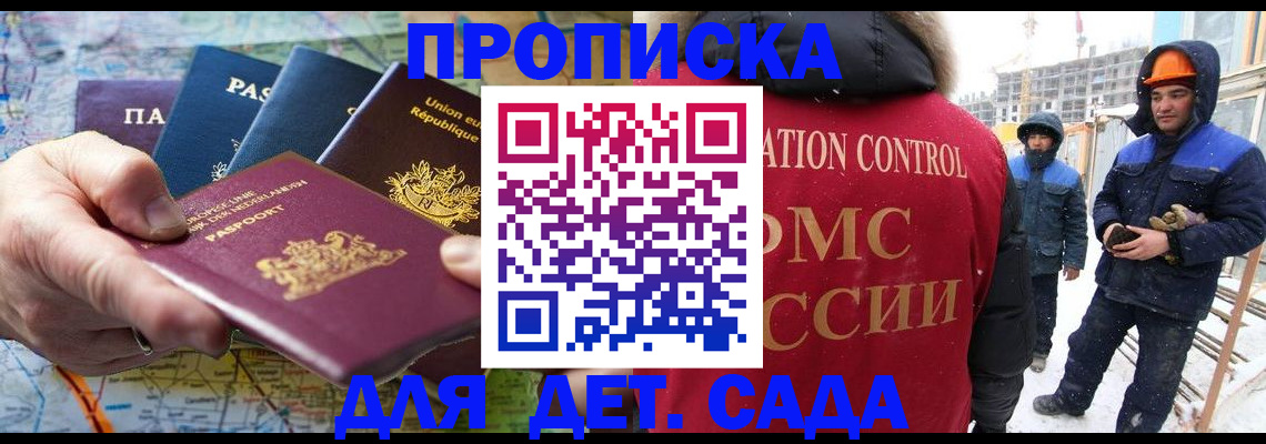 где прописаться в Ершове