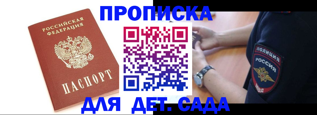 прописка иностранных граждан в Ершове