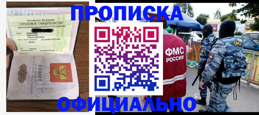 регистрация для дет. сада в Ершове